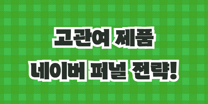 인사이트 썸네일.jpg